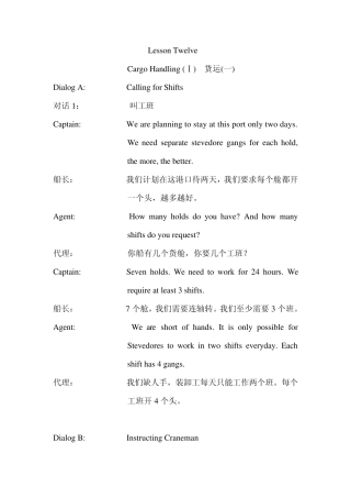 船舶驾驶员实用英语口语(11)