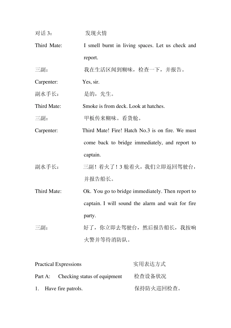 船舶驾驶员实用英语口语(14)_第3页