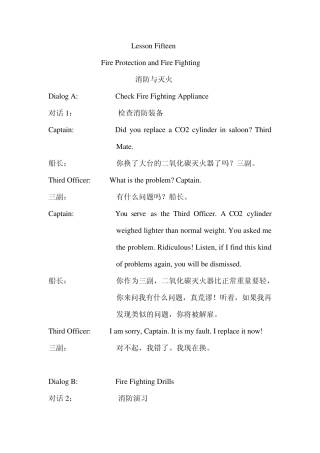 船舶驾驶员实用英语口语(14)