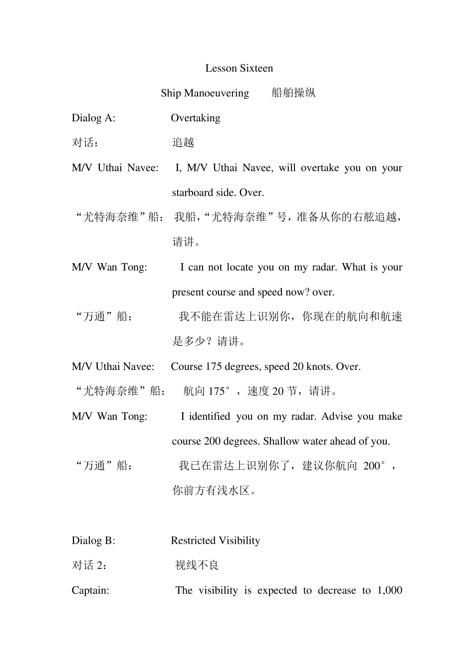 船舶驾驶员实用英语口语(15)_第1页