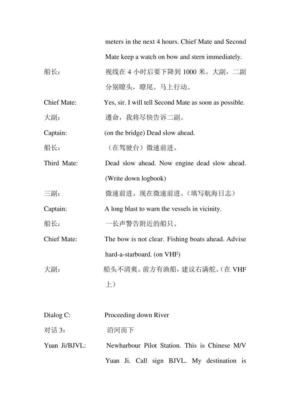 船舶驾驶员实用英语口语(15)_第2页