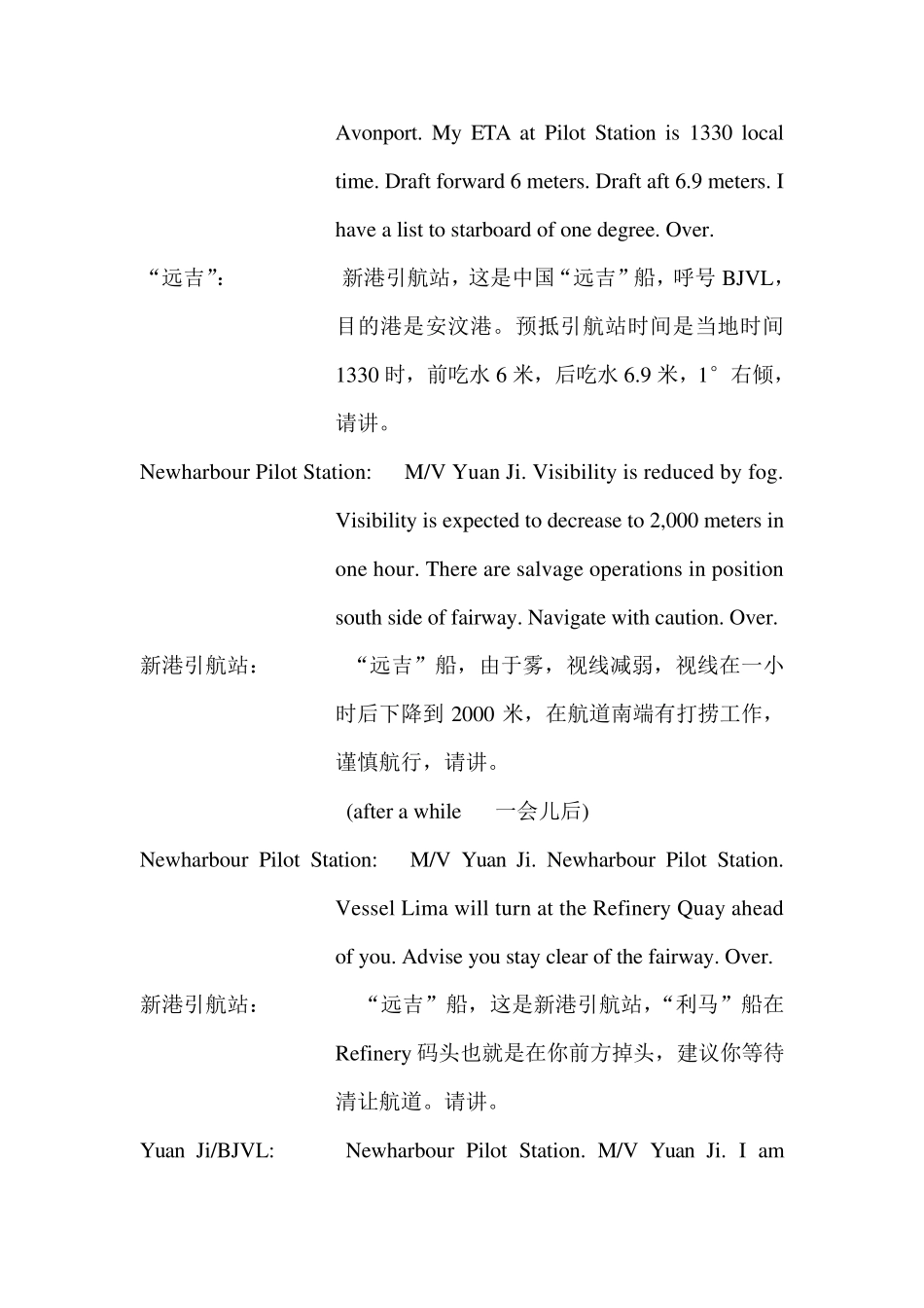 船舶驾驶员实用英语口语(15)_第3页