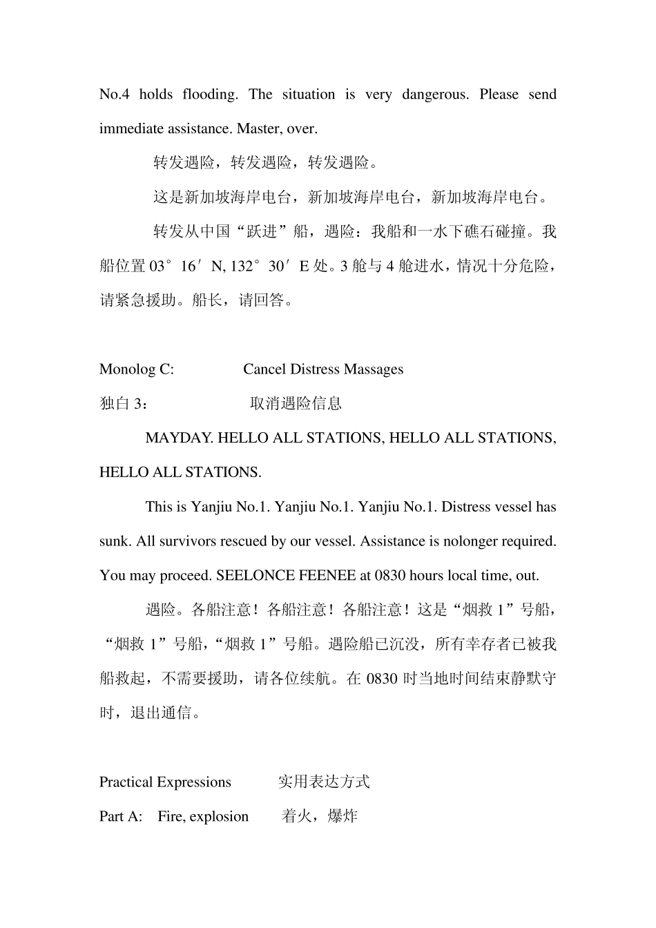 船舶驾驶员实用英语口语(16)_第2页