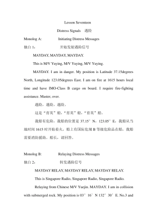 船舶驾驶员实用英语口语(16)