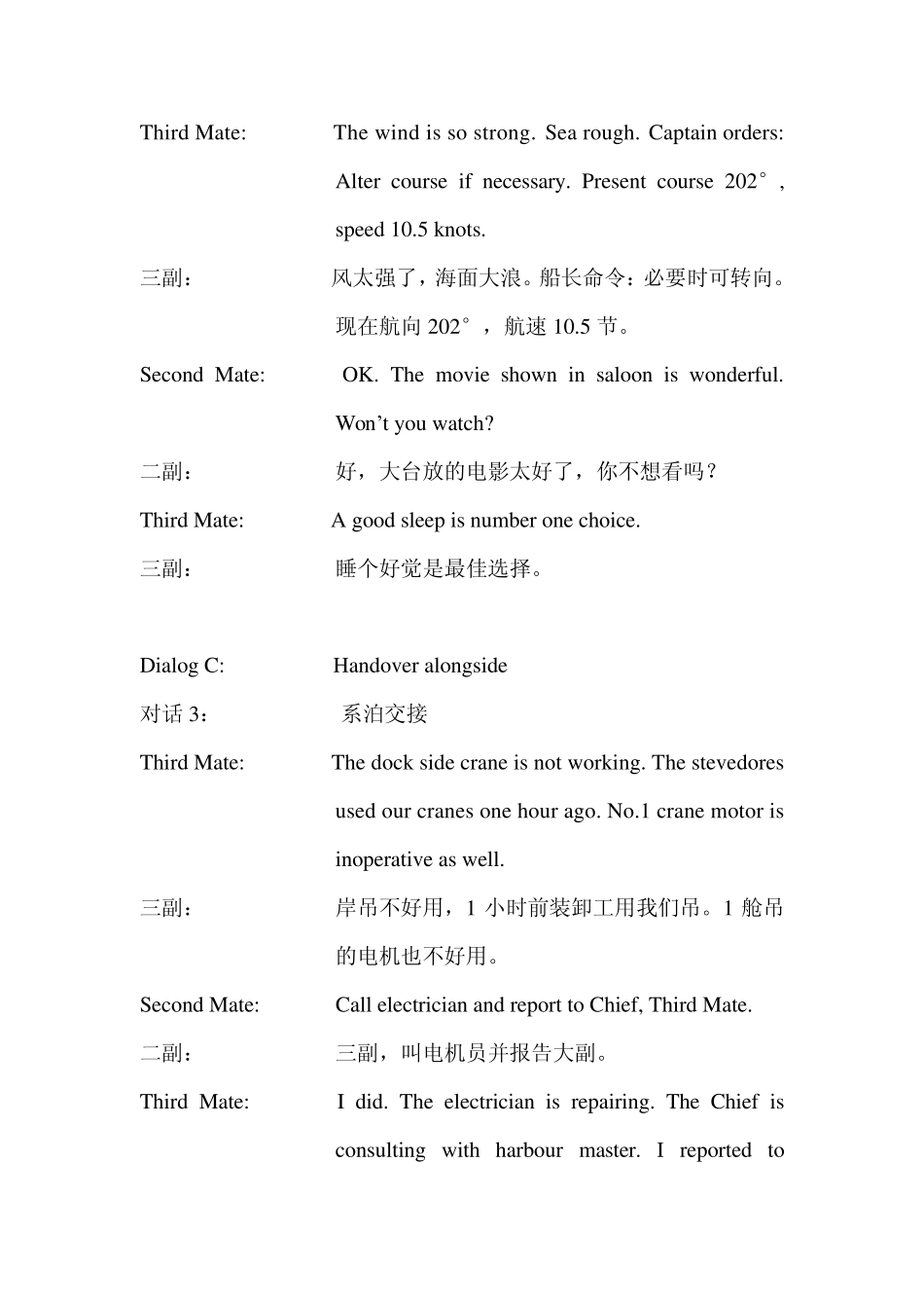 船舶驾驶员实用英语口语(23)_第2页