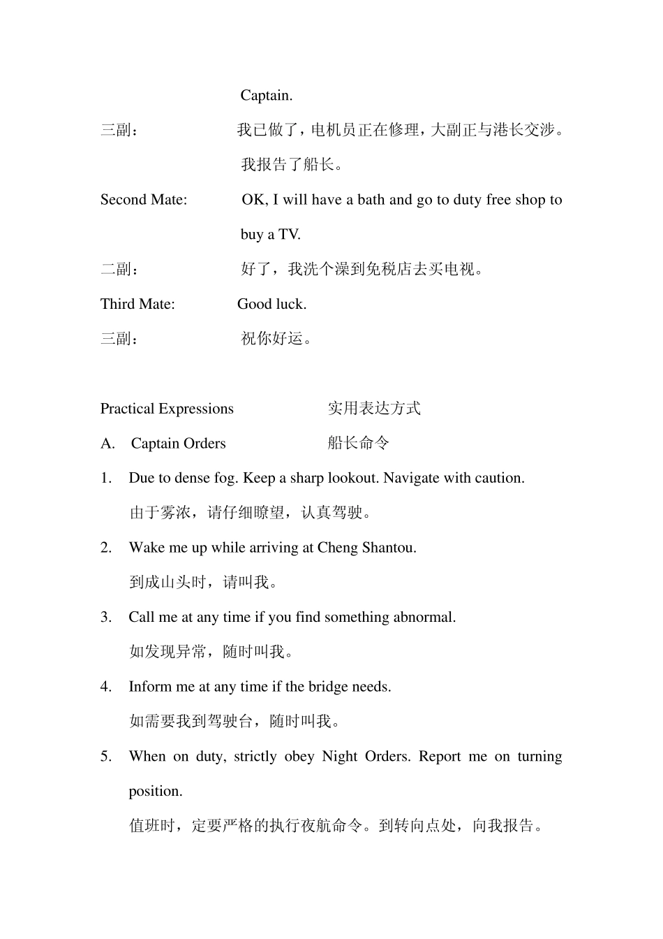 船舶驾驶员实用英语口语(23)_第3页