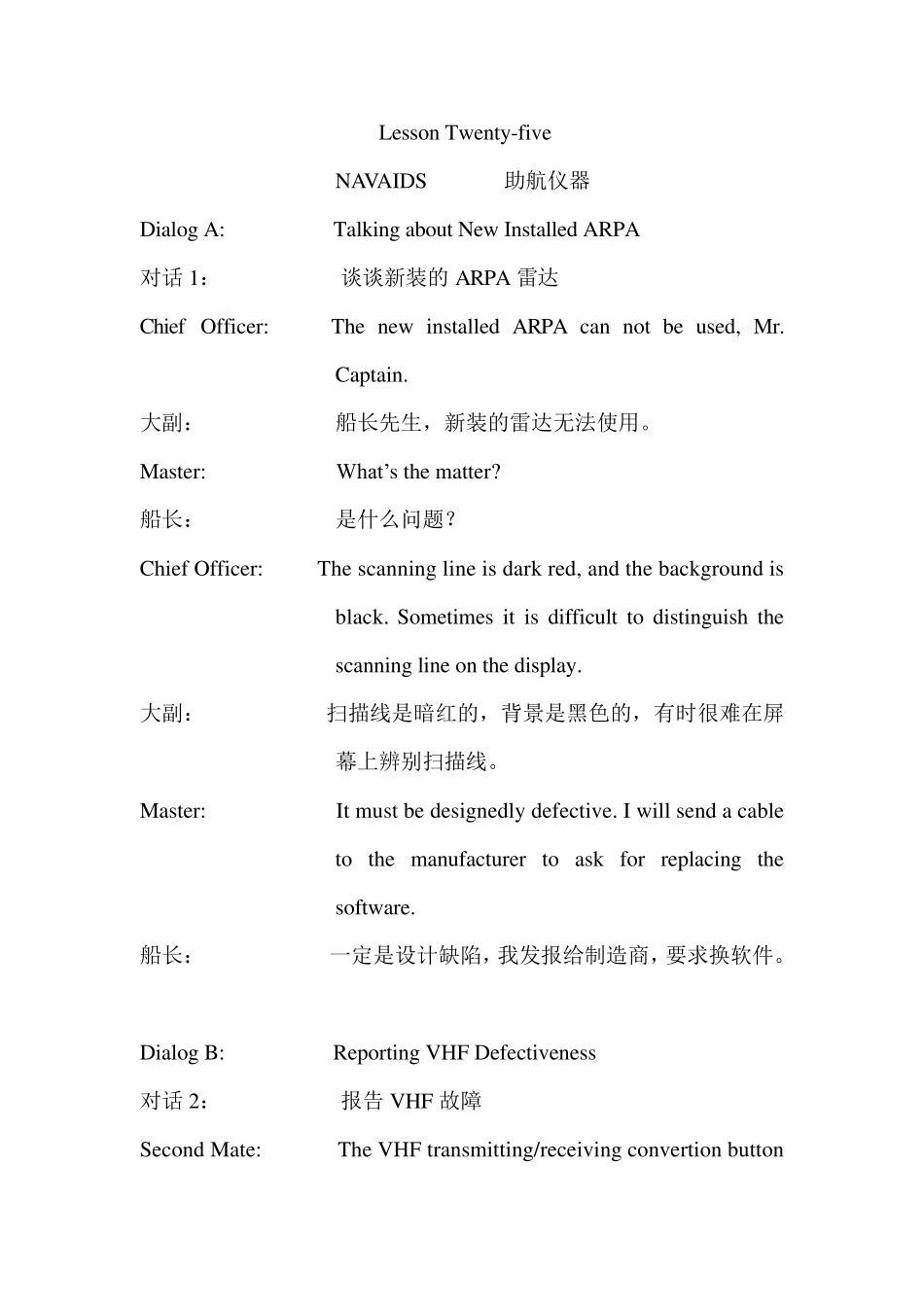 船舶驾驶员实用英语口语(24)_第1页