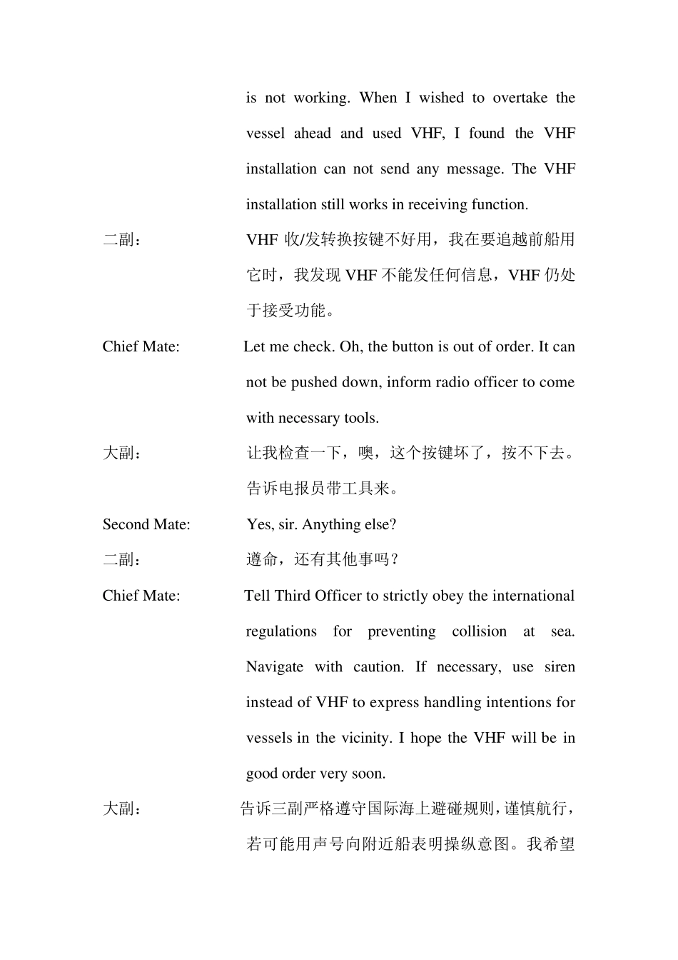 船舶驾驶员实用英语口语(24)_第2页