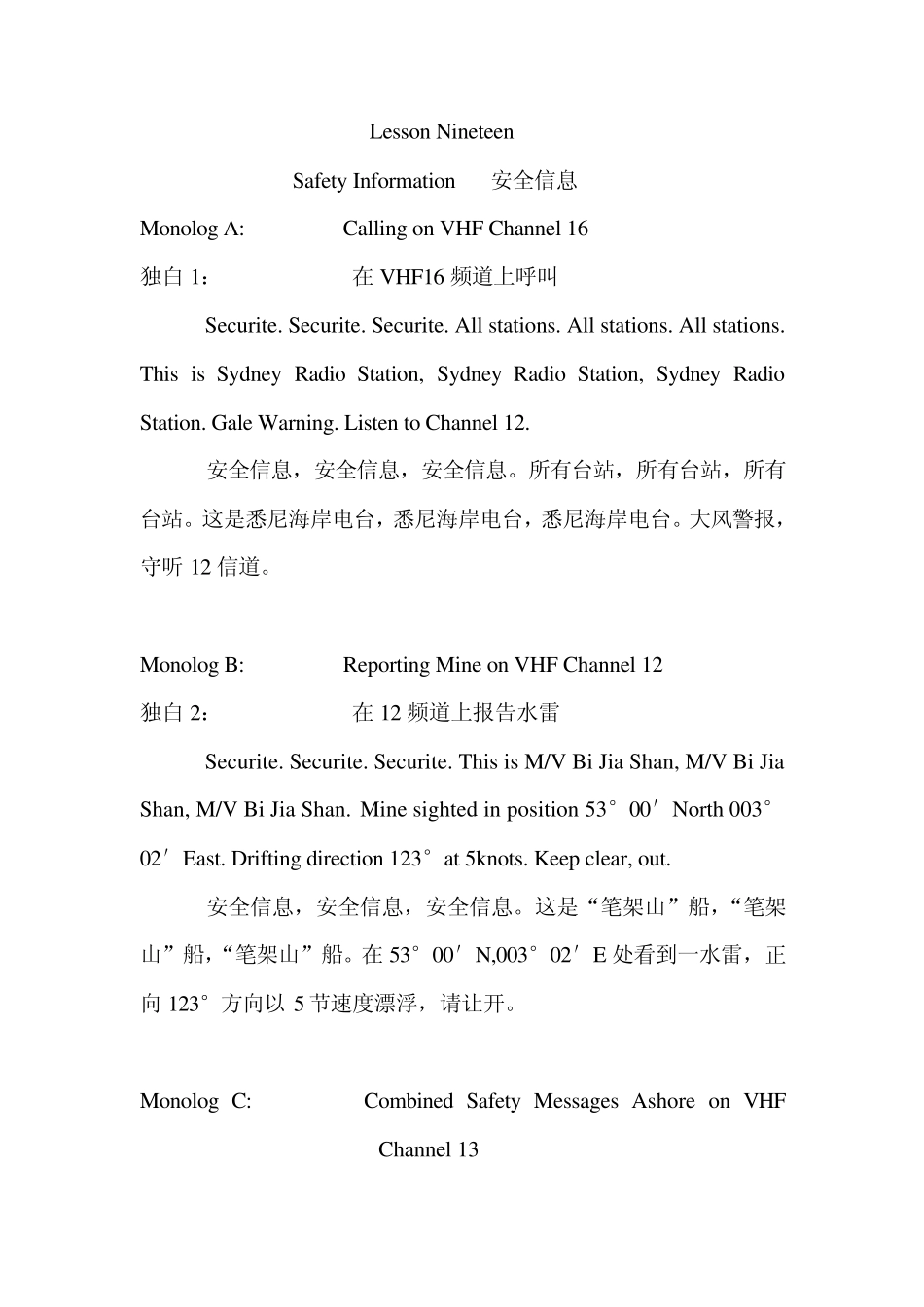 船舶驾驶员实用英语口语_(18)_第1页