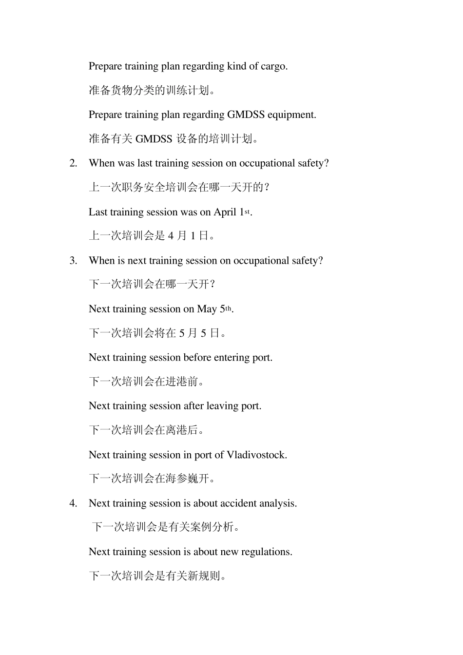 船舶驾驶员实用英语口语_(18)_第3页