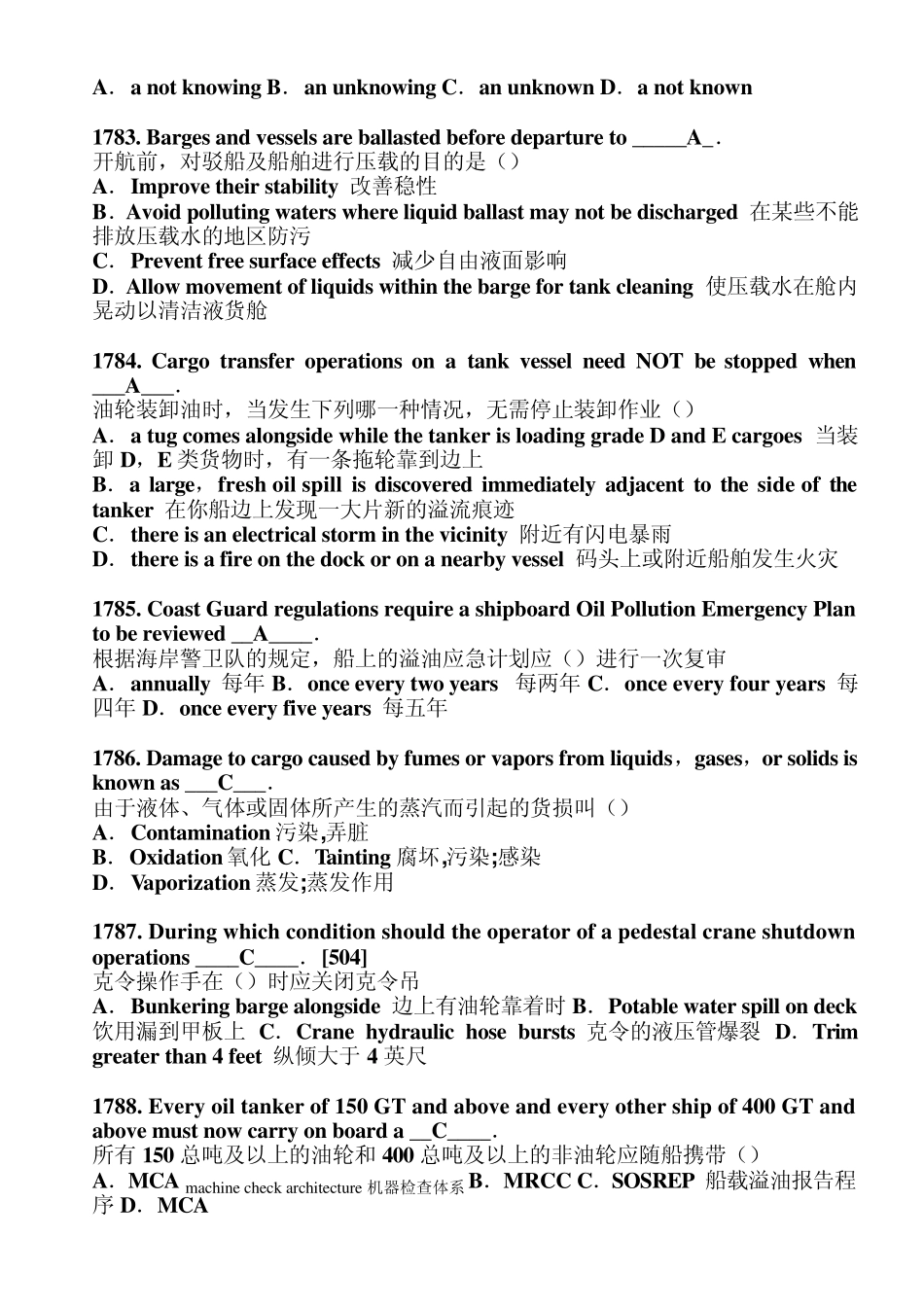 船长光盘版第五节_油污处理及堵漏带翻译_第3页