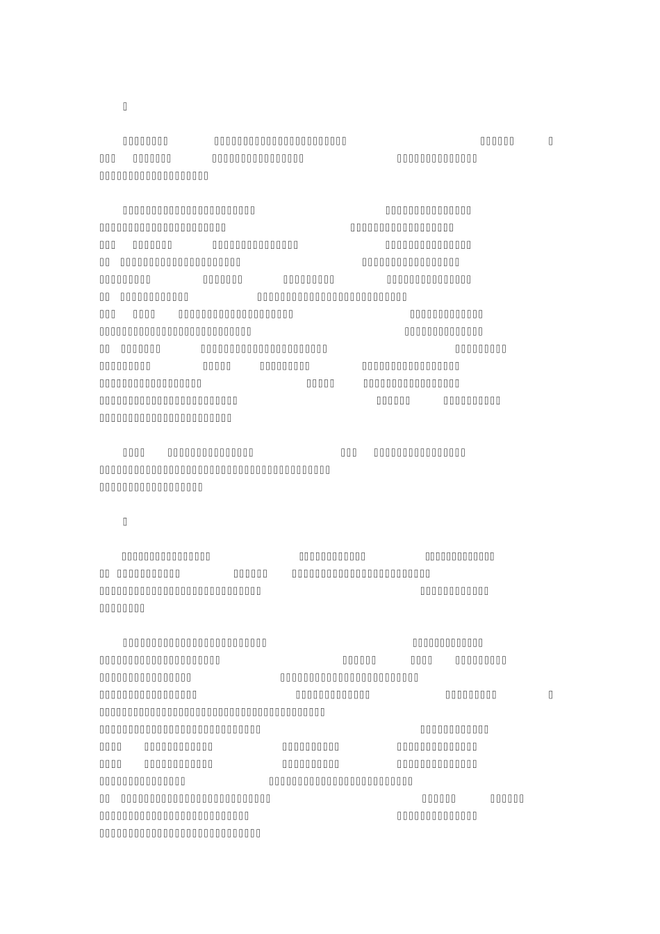 良渚玉器形制沿革与鉴别基础_第1页