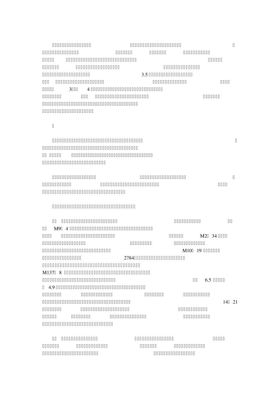 良渚玉器形制沿革与鉴别基础_第2页
