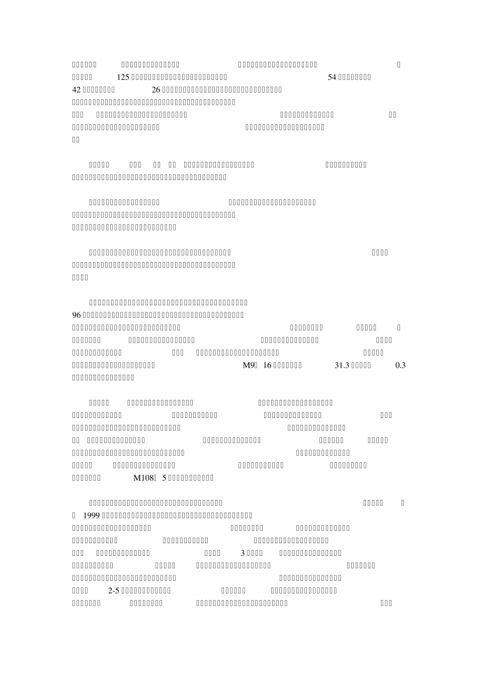 良渚玉器形制沿革与鉴别基础_第3页