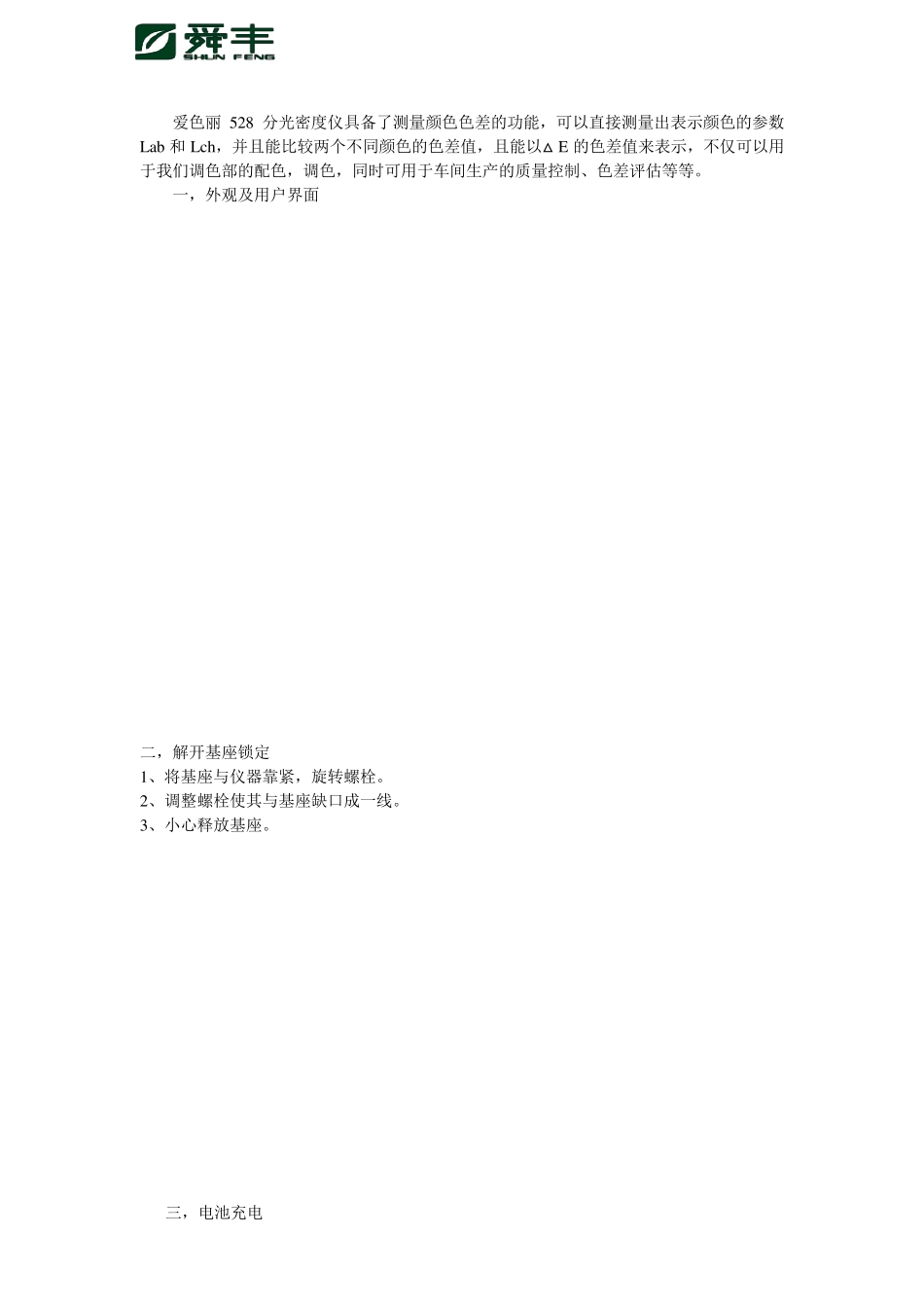 色度密度仪XRite528操作培训_第2页