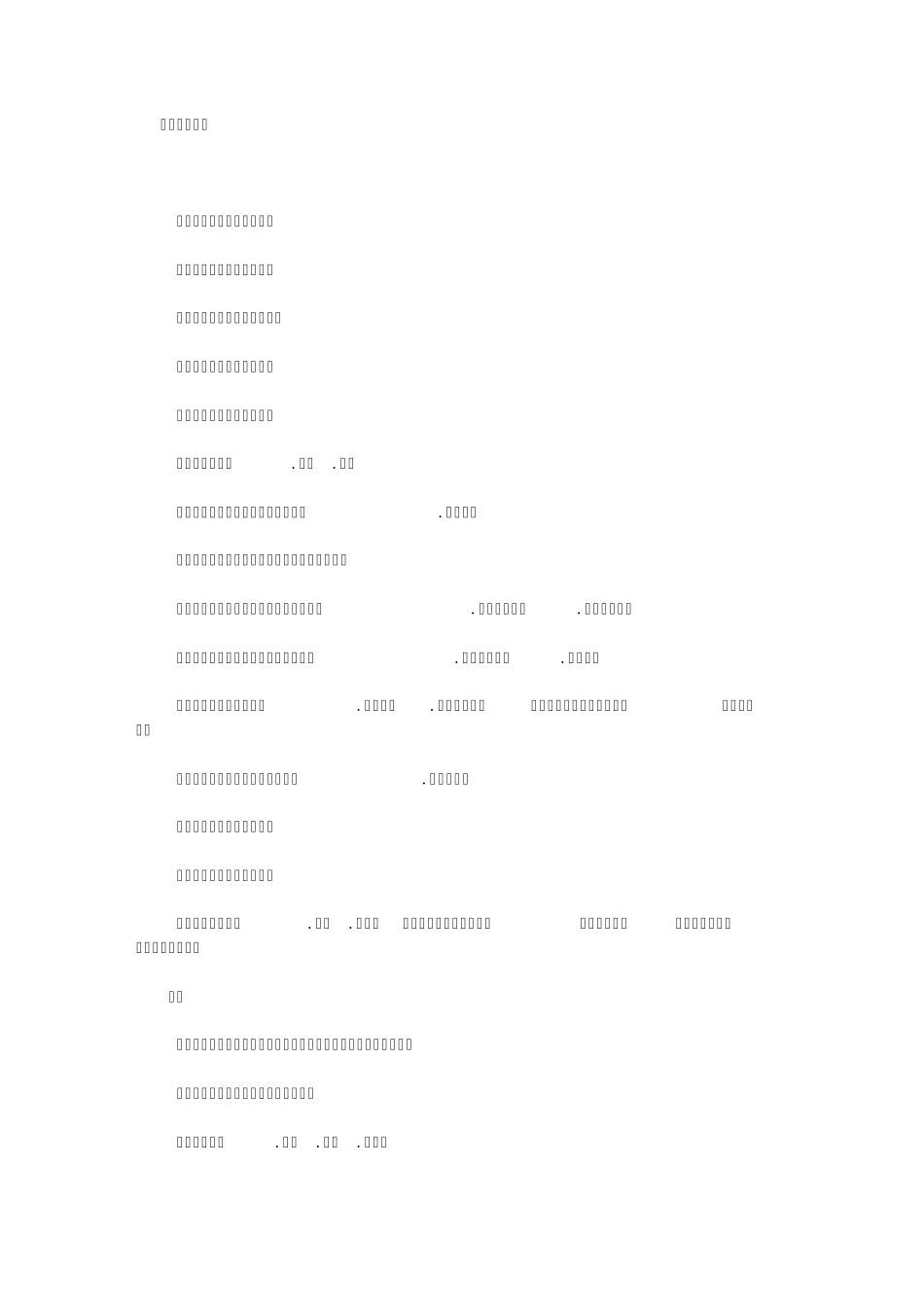 色彩不同颜色的代表不同的心情_第1页