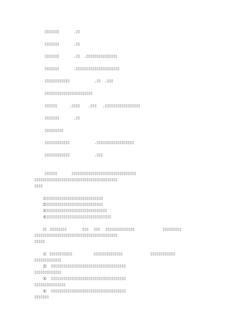 色彩不同颜色的代表不同的心情_第2页