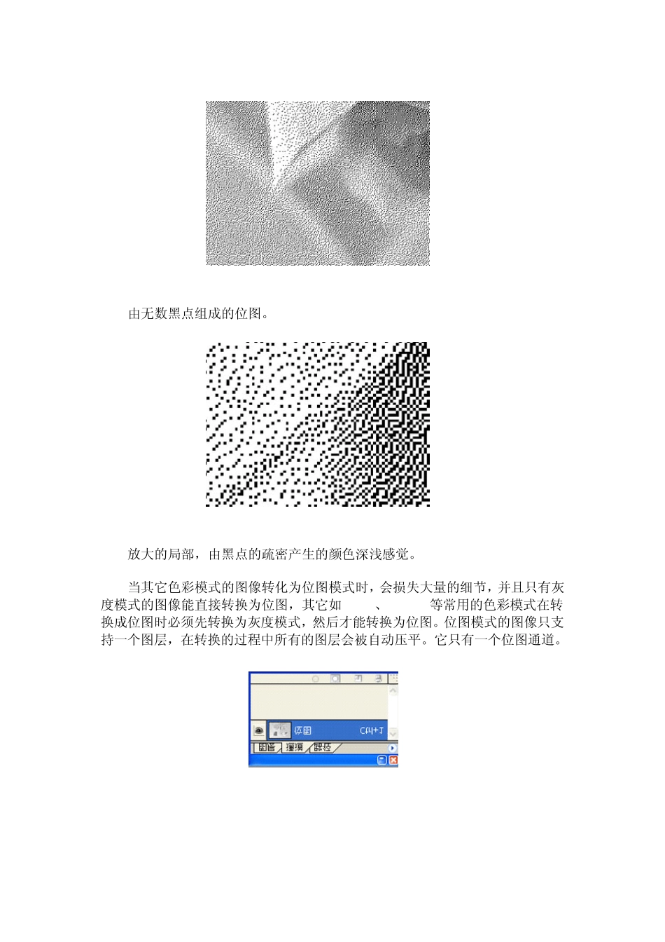 色彩模式详解_第2页