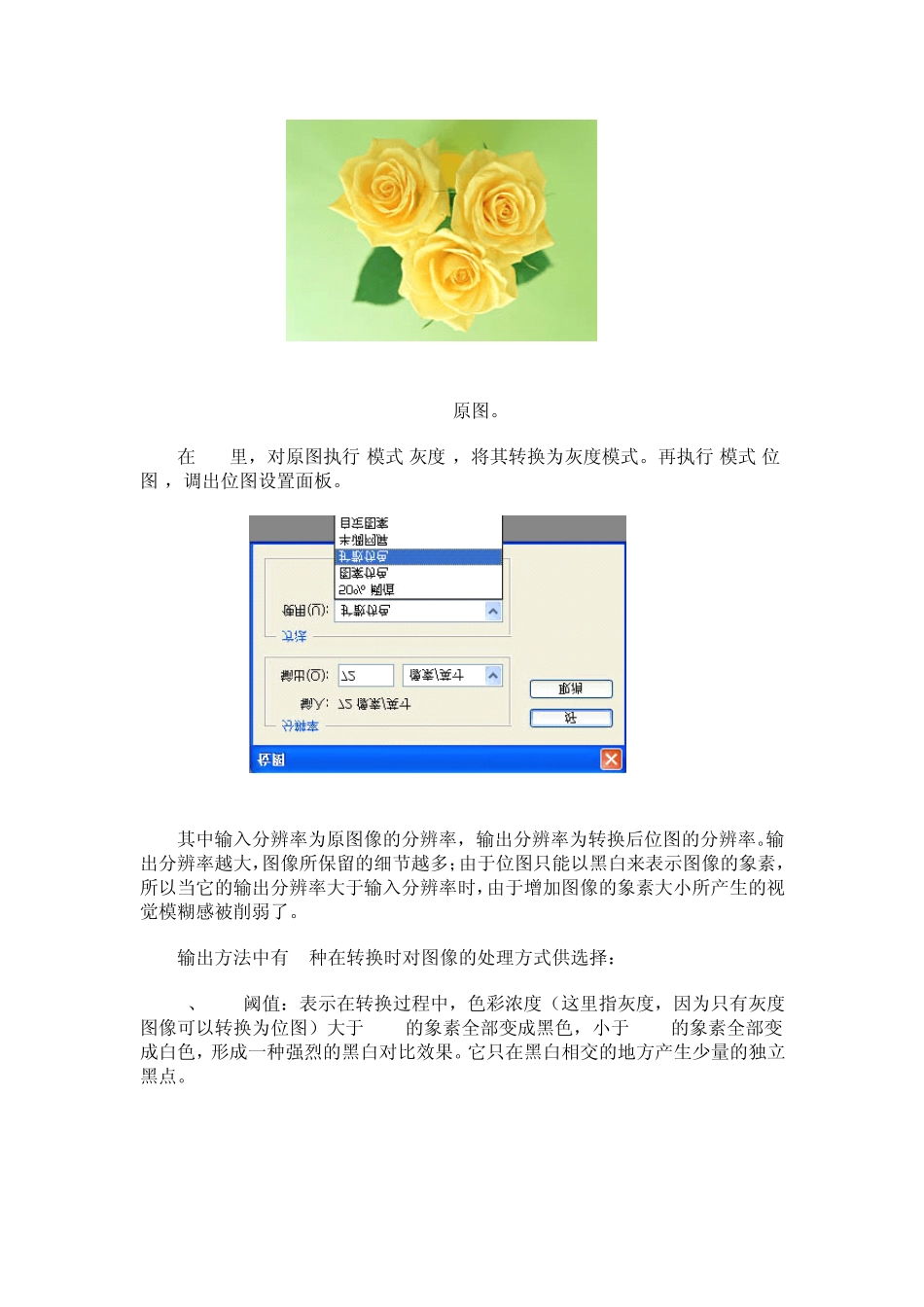 色彩模式详解_第3页
