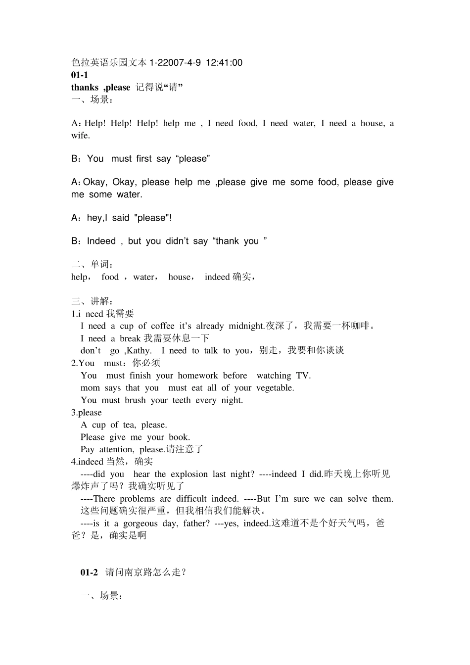 色拉英语乐园文本1_第1页