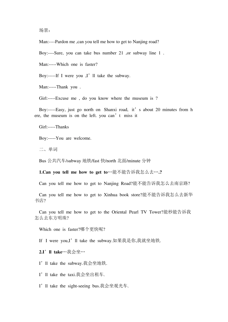 色拉英语乐园文本1_第2页