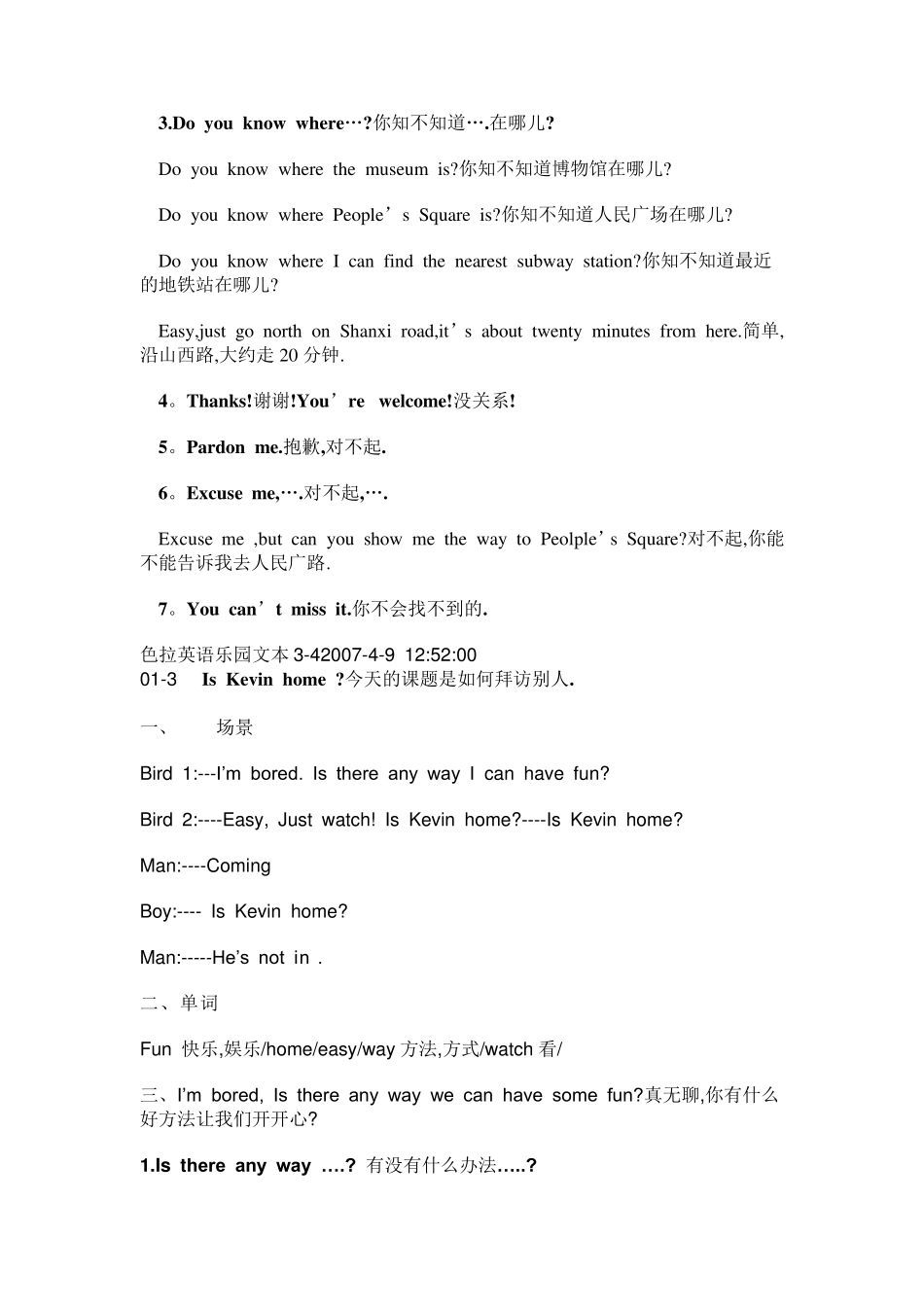 色拉英语乐园文本1_第3页