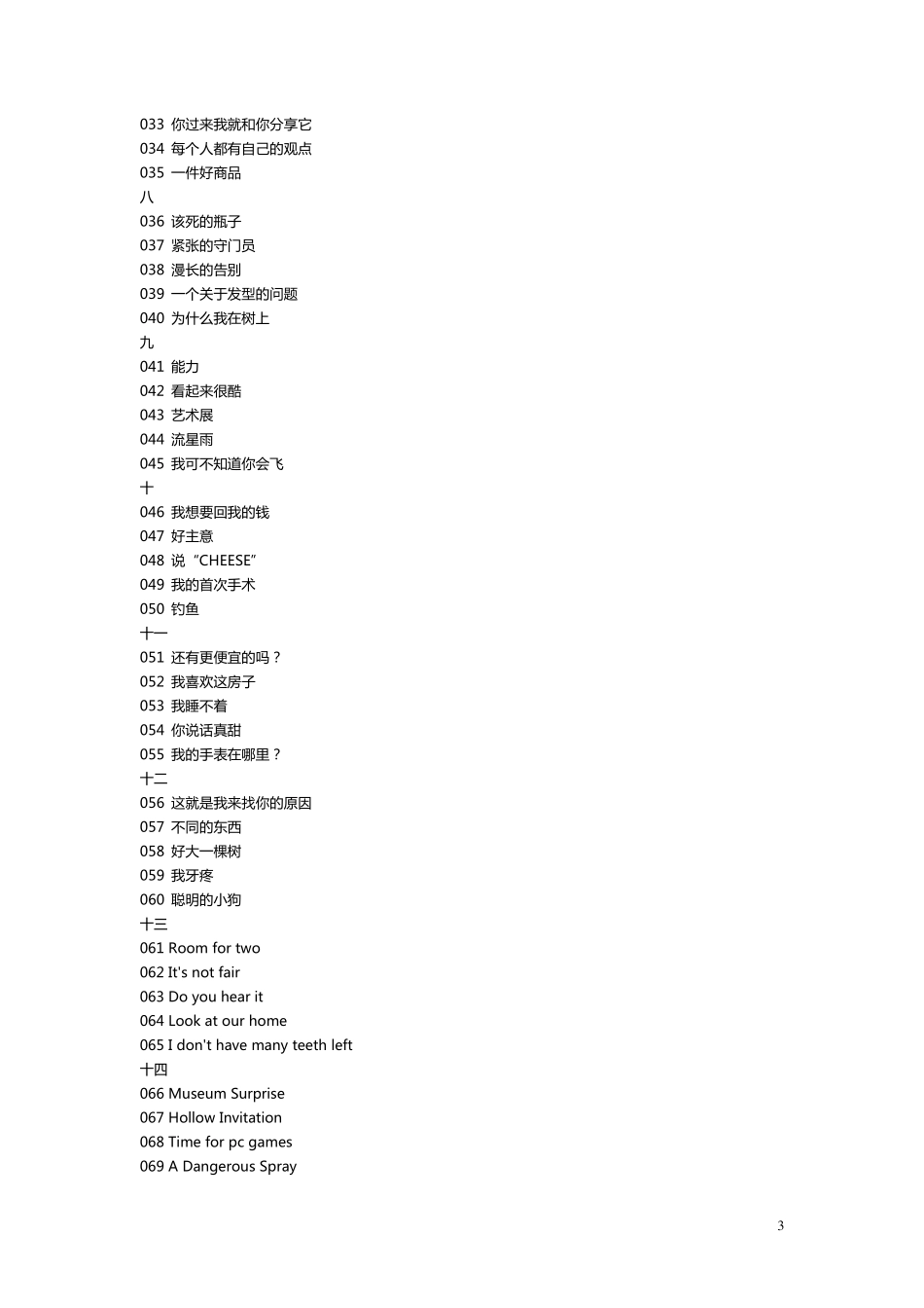 色拉英语乐园教材完全集_第3页