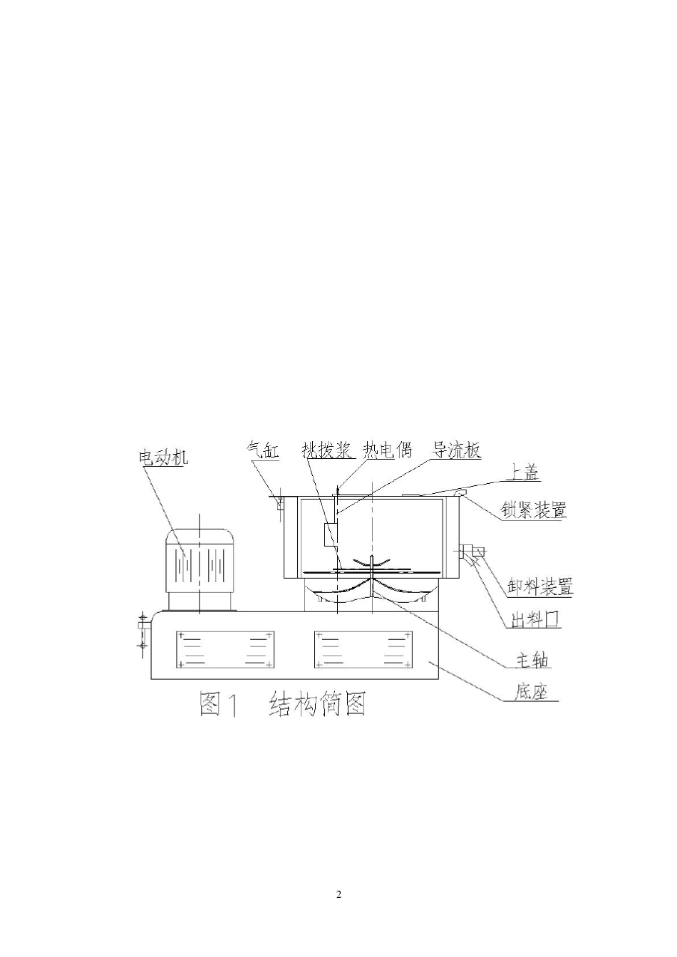 色母粒高速混合机说明书._第3页