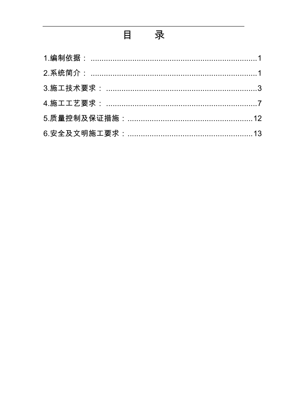 色环色标方案_第1页