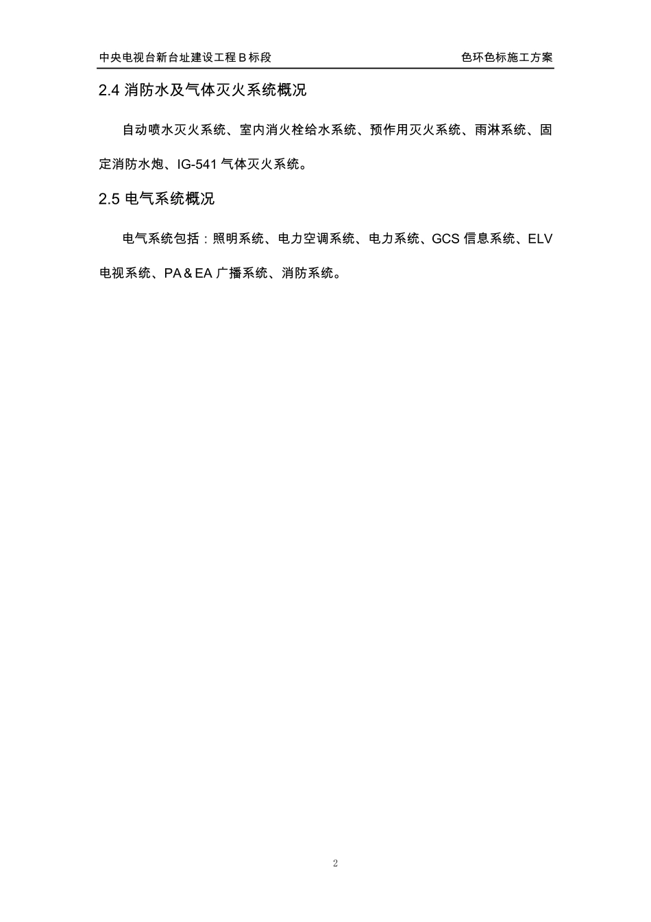 色环色标方案_第3页