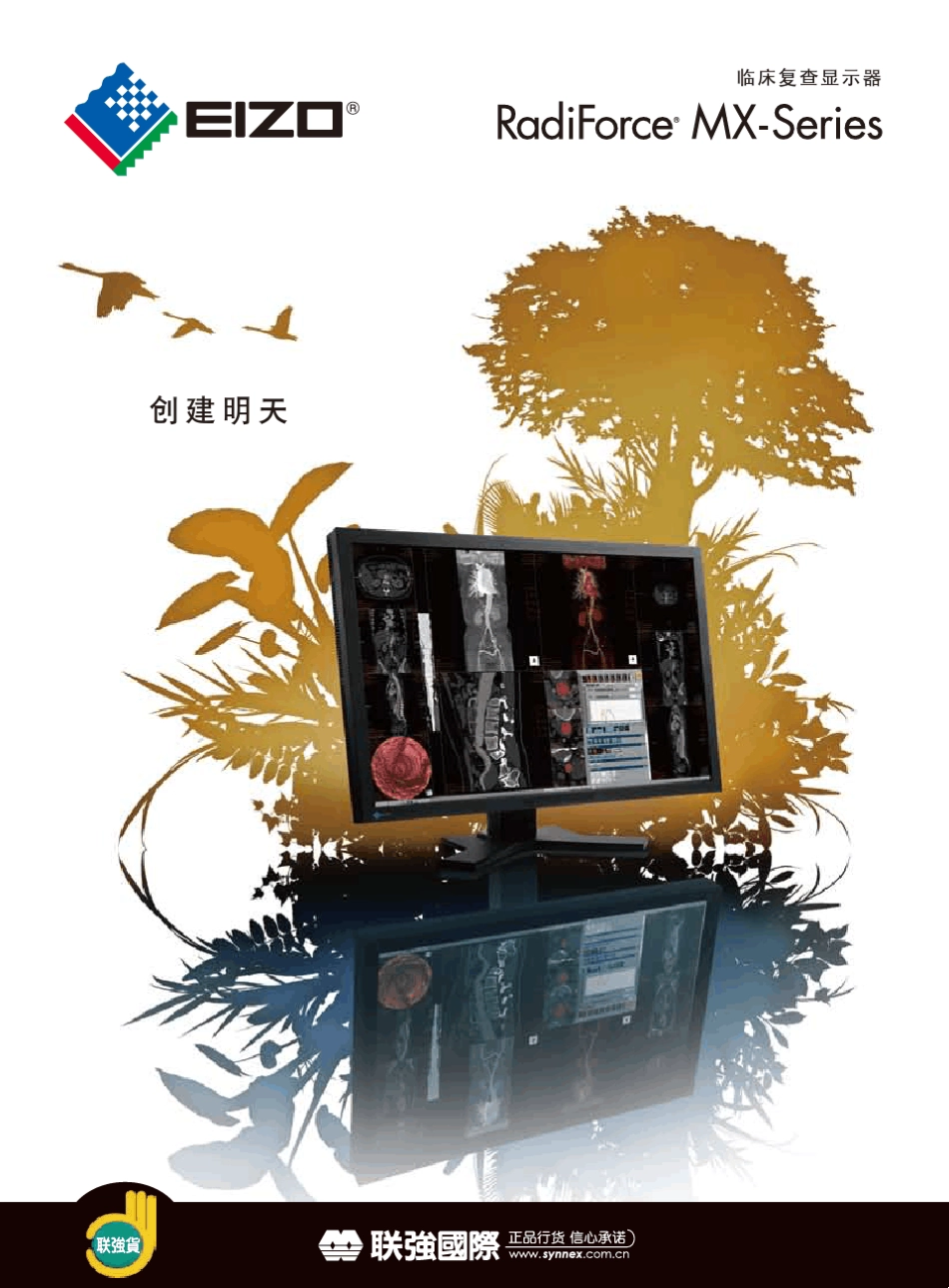 艺卓显示器选型指南_第1页