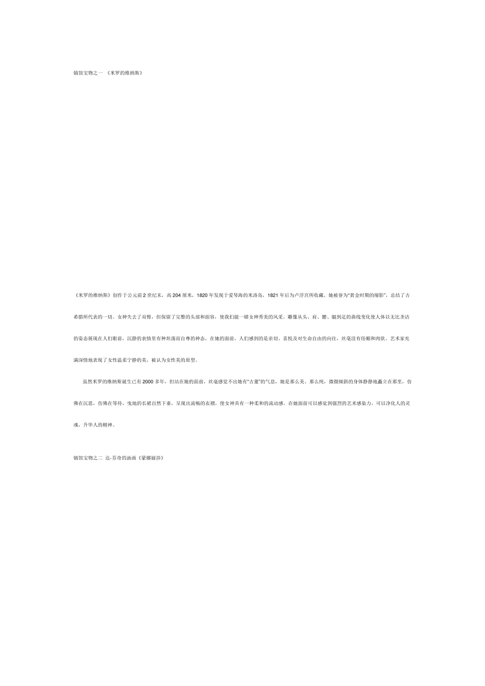 艺术作品赏析_第1页