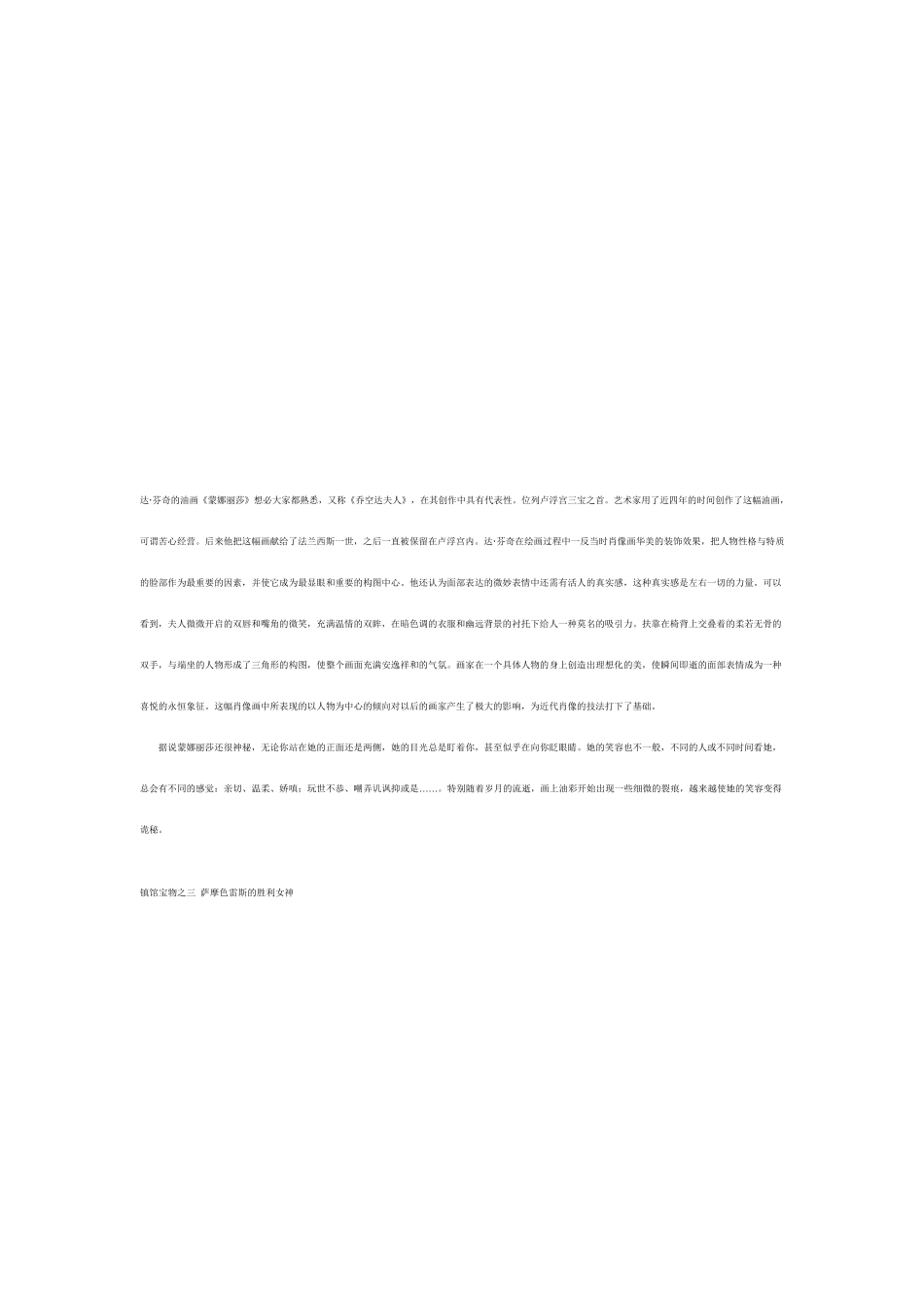 艺术作品赏析_第2页