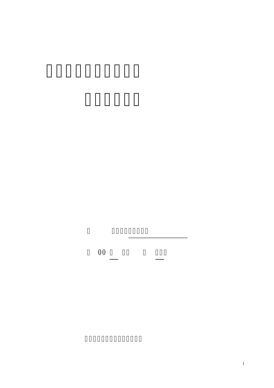 艺术教育特色学校工作手册_第1页