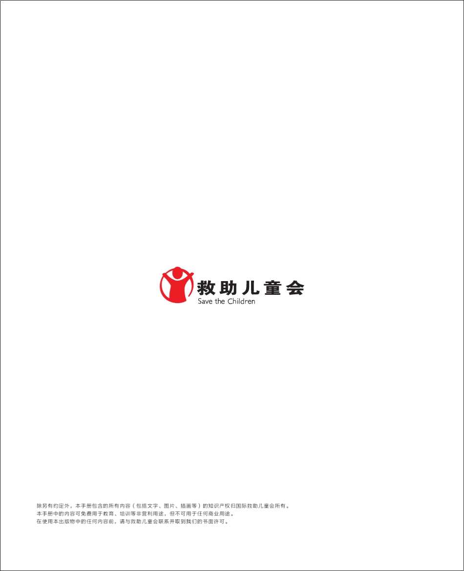 艺术教育与治疗_第2页