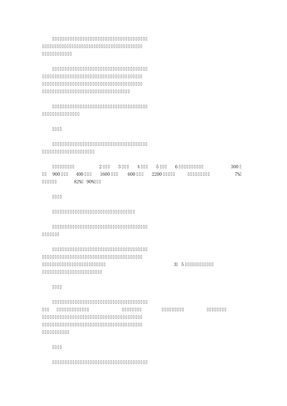 艺术玻璃分类_第2页