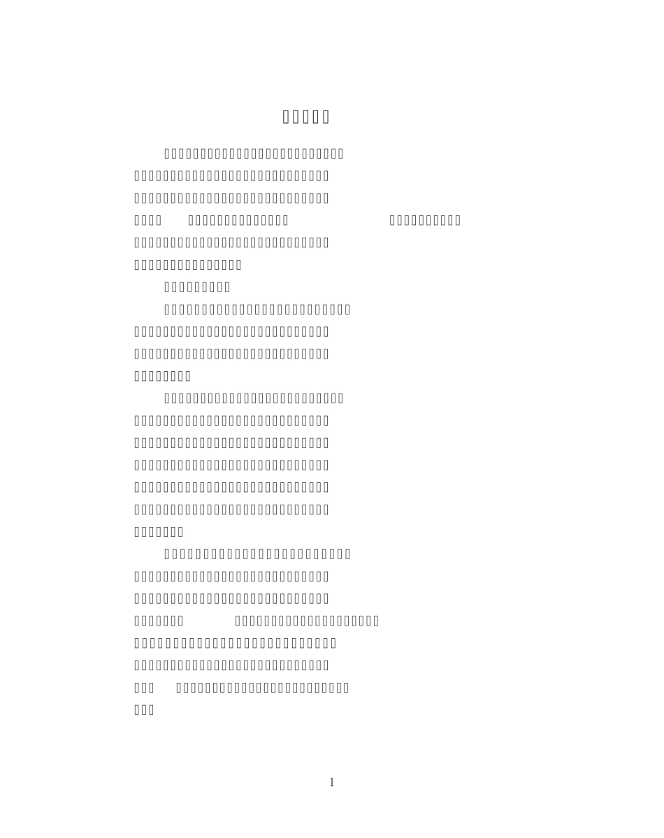 艺术的价值机理分析_第1页