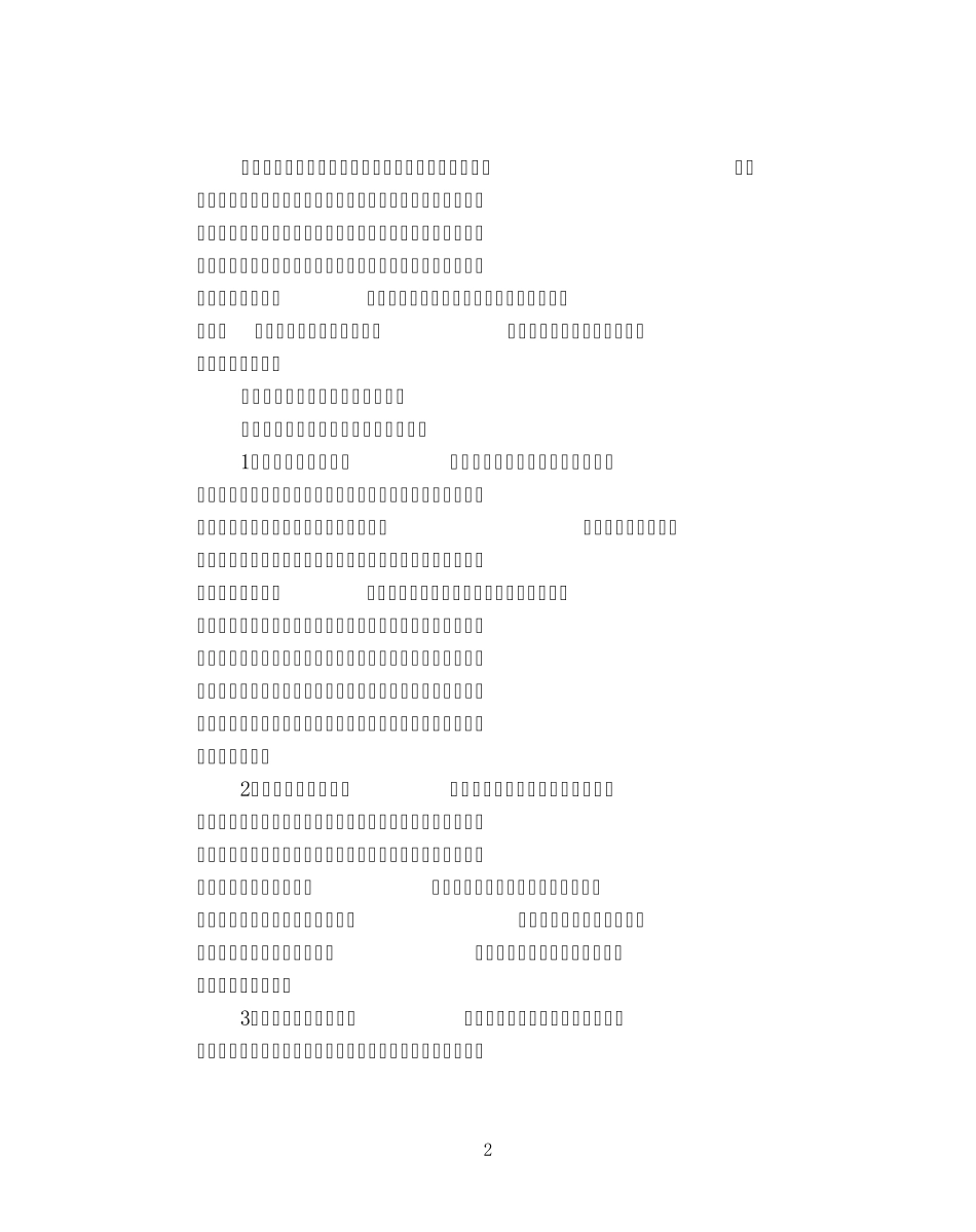 艺术的价值机理分析_第2页