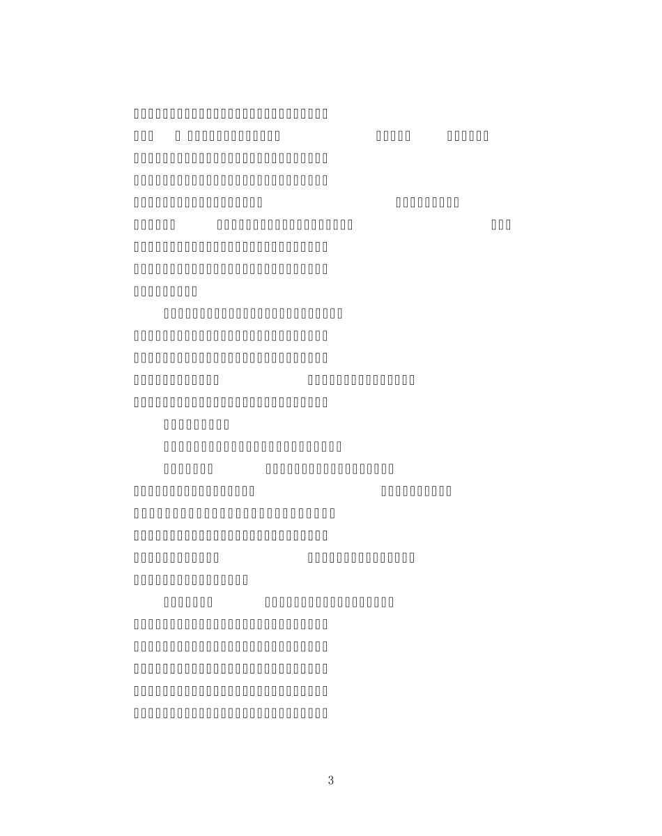 艺术的价值机理分析_第3页