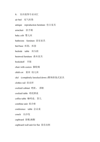 艺术类英语单词