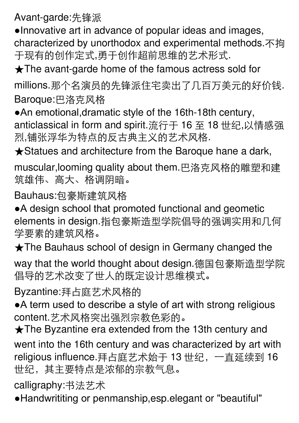 艺术英语词汇_第2页