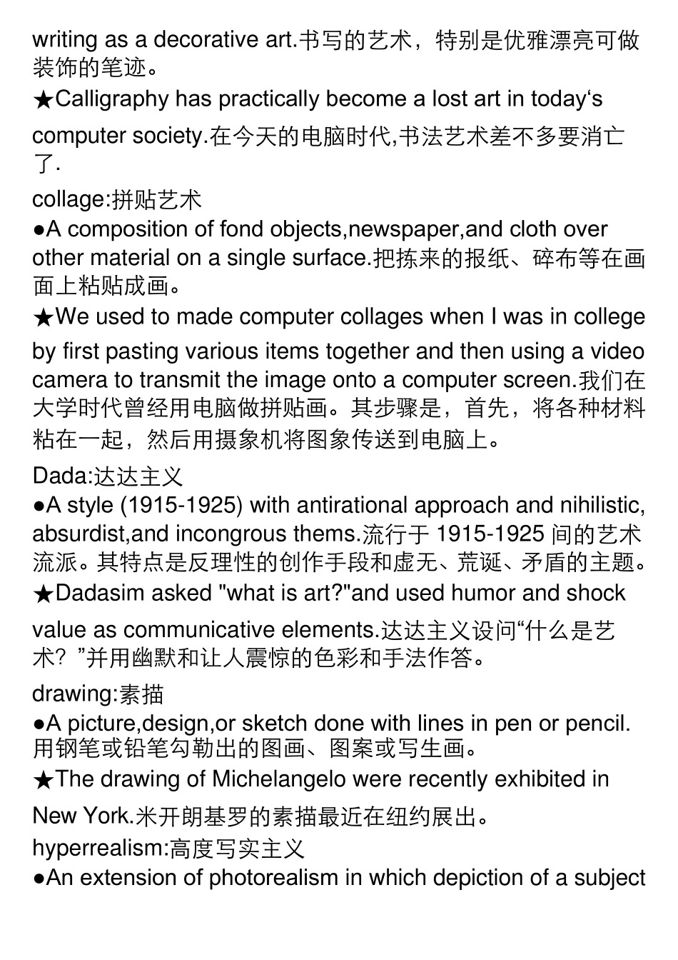 艺术英语词汇_第3页