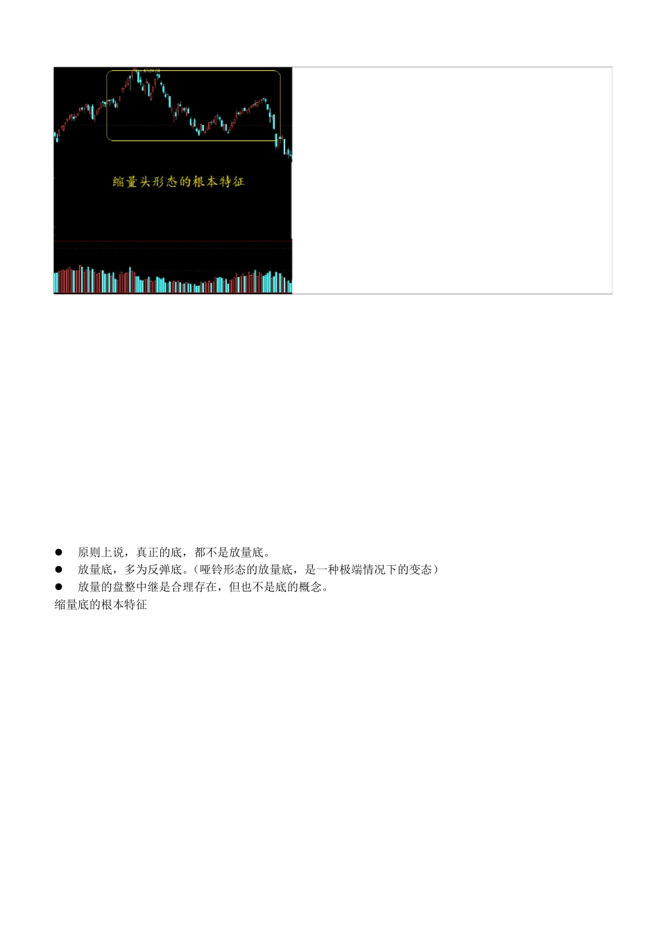 艾古理论+重装上阵2011年8月讲义_第3页