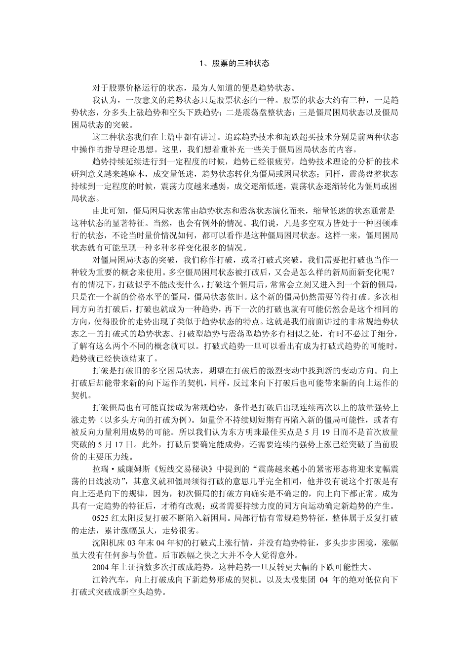 艾古理论：散珠碎玉_第1页