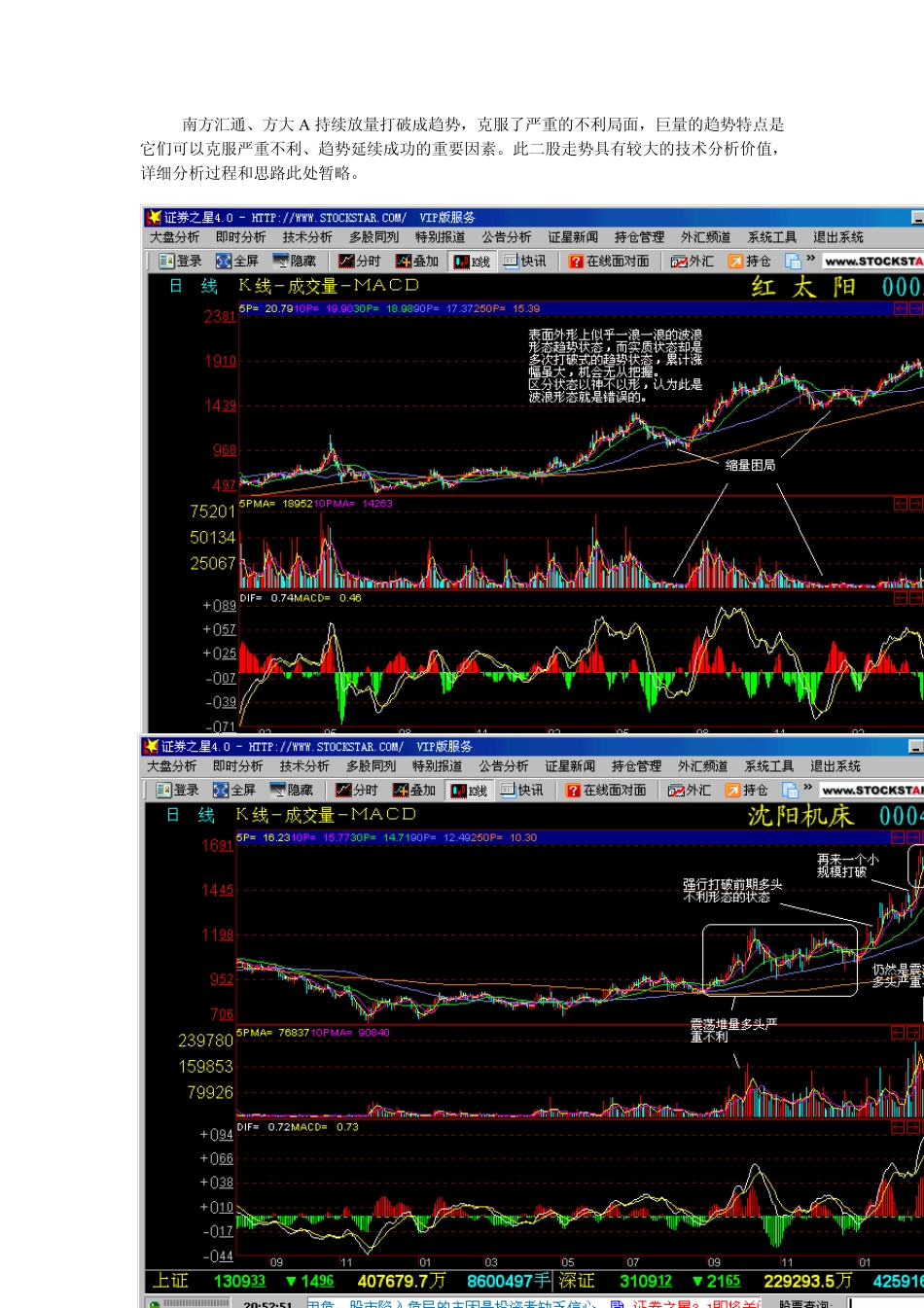 艾古理论：散珠碎玉_第2页