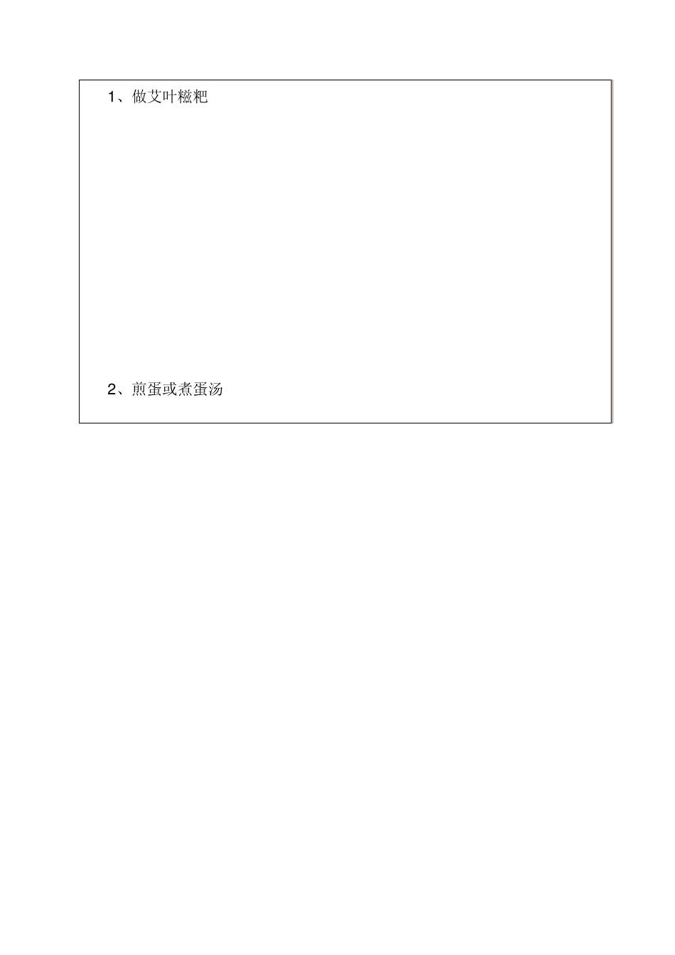 艾叶功效与作用_第3页