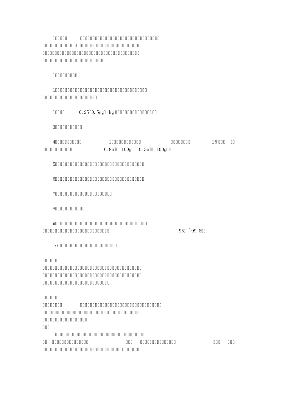 艾叶功效及使用方法_第2页