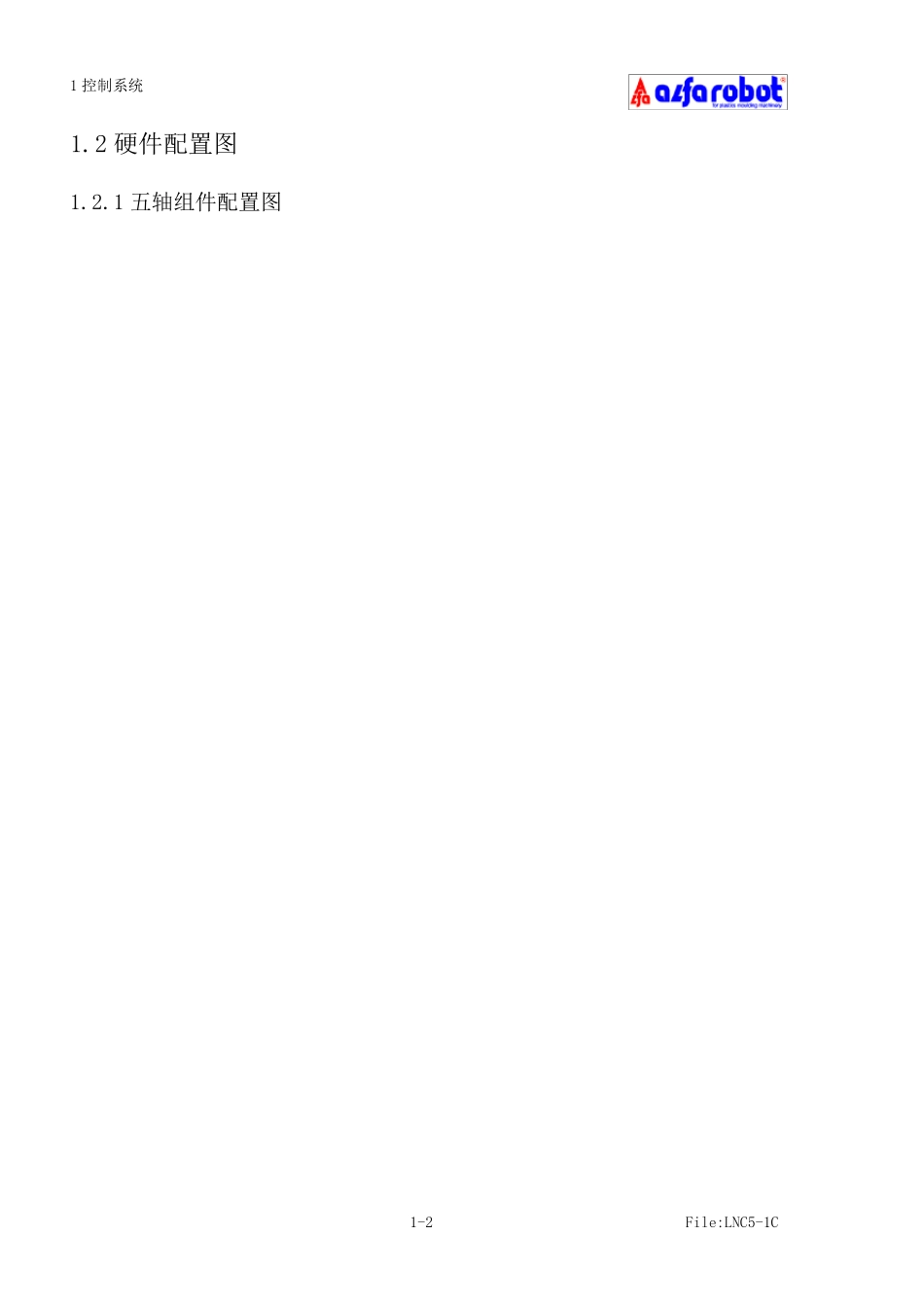 艾尔发注塑机机械手说明书_第2页