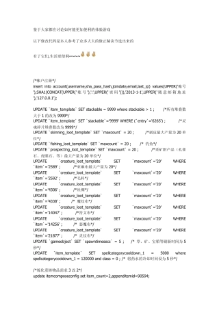 艾泽拉斯遗产单机畅游~~~惠民便利修改方案节选~~(N8运行)