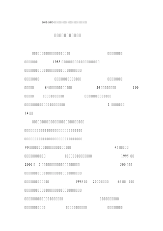 艾滋病调查问卷及报告